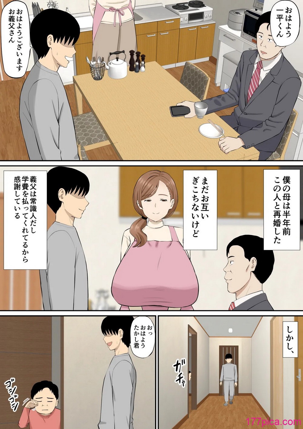 [あらまあ] 母の再婚相手の連れ子がイヤらしい[54P]-第1章-图片3