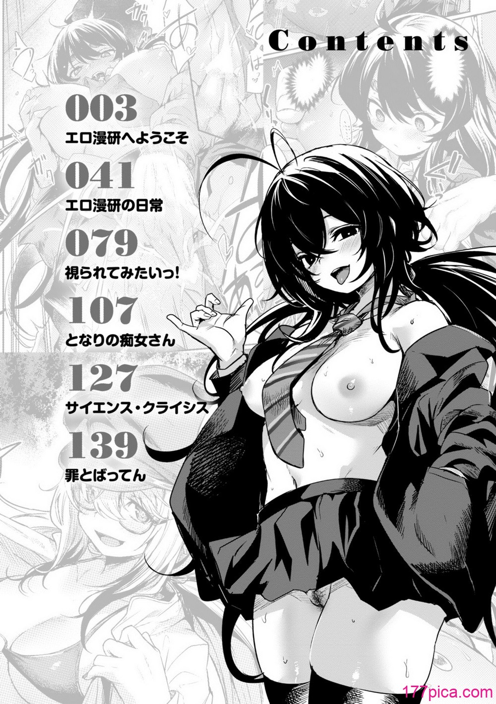 [きづかかずき] エロ漫研とかにようこそ！[171P]-第1章-图片4