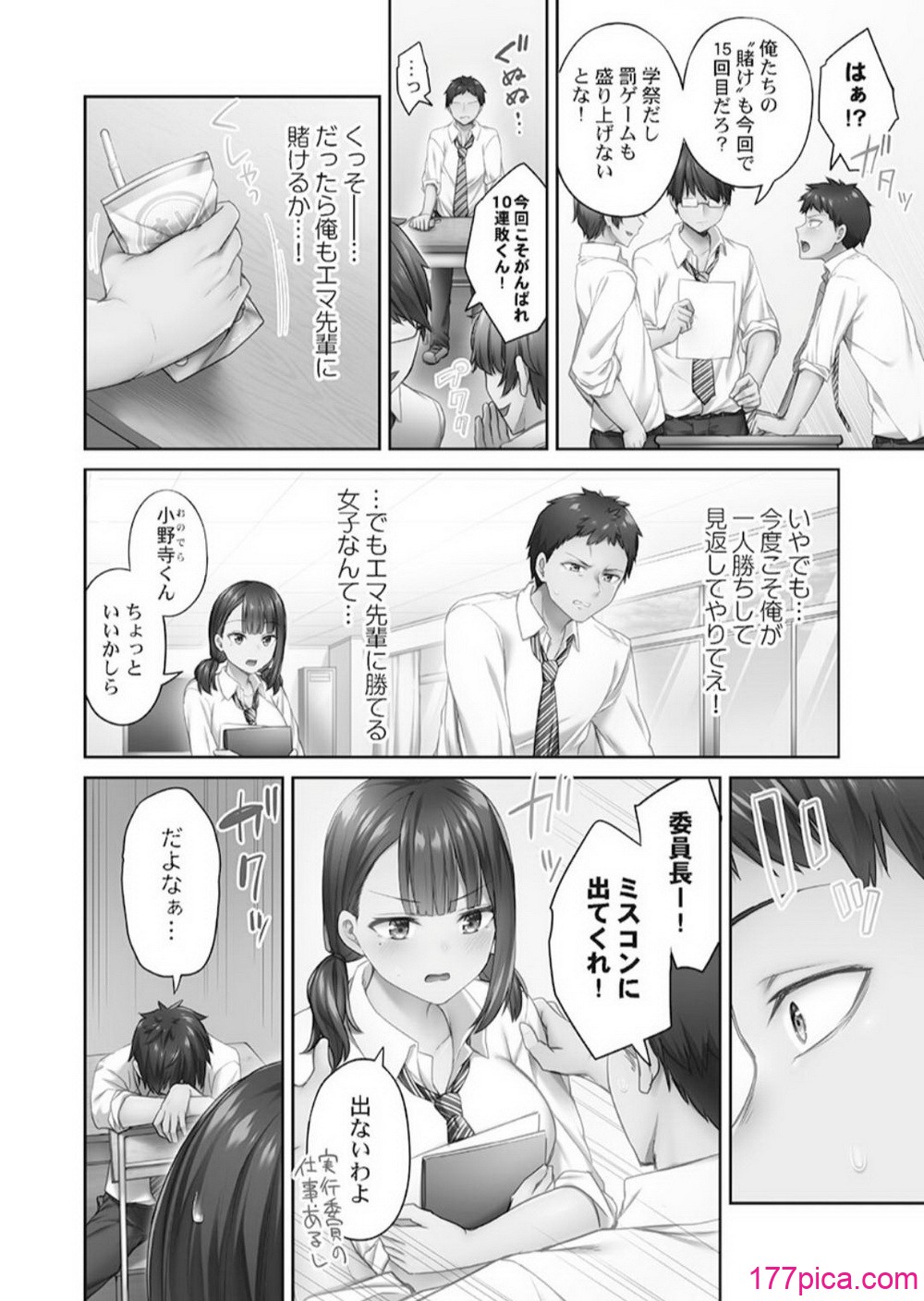 [ショーソン] ひきこもリビドー１[166P]-第1章-图片4