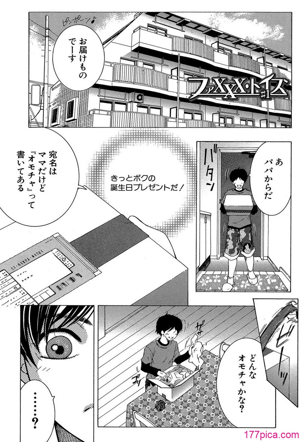 [安原司] ボクの初体験は〇〇でした [DL版][203P]-第1章-图片4