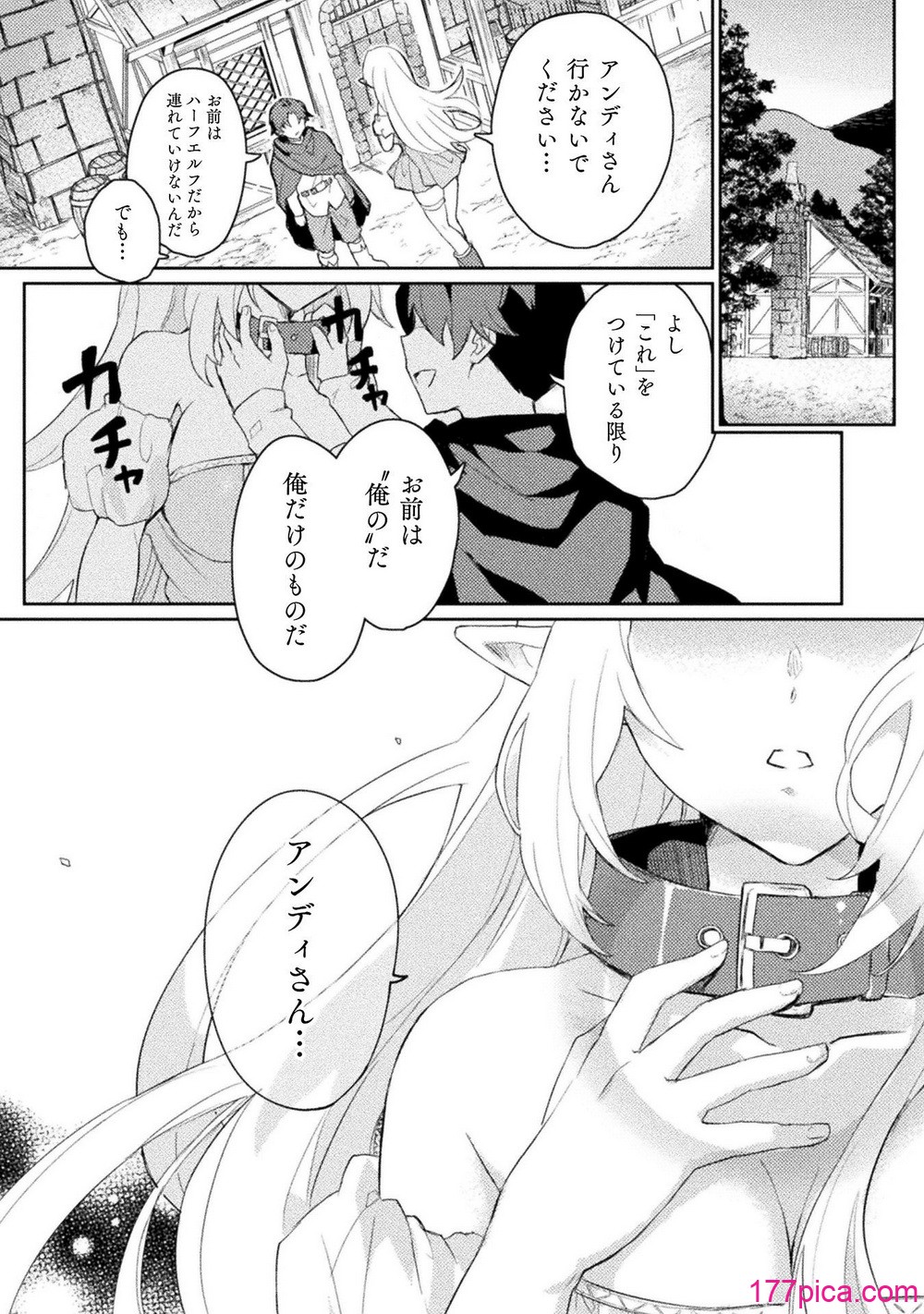[和泉リオン×神尾丈治] 惚れ症のハーフエルフさん 第01巻[208P]-第1章-图片4