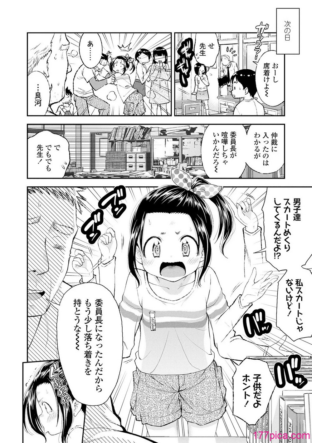 [鶴山ミト] したいコとしよっ! [DL版][194P]-第1章-图片4