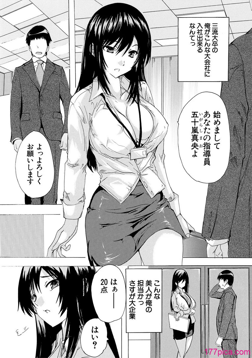 [奈塚Q弥] 催淫! 全裸会社 [DL版][210P]-第1章-图片4