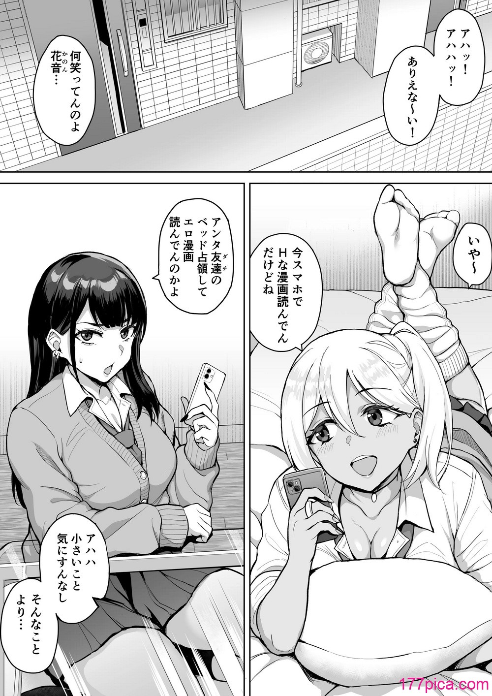 [年上おねーさん天国 (呂垣天志、餃子定食)] ショタおねリアリティ[52P]-第1章-图片4