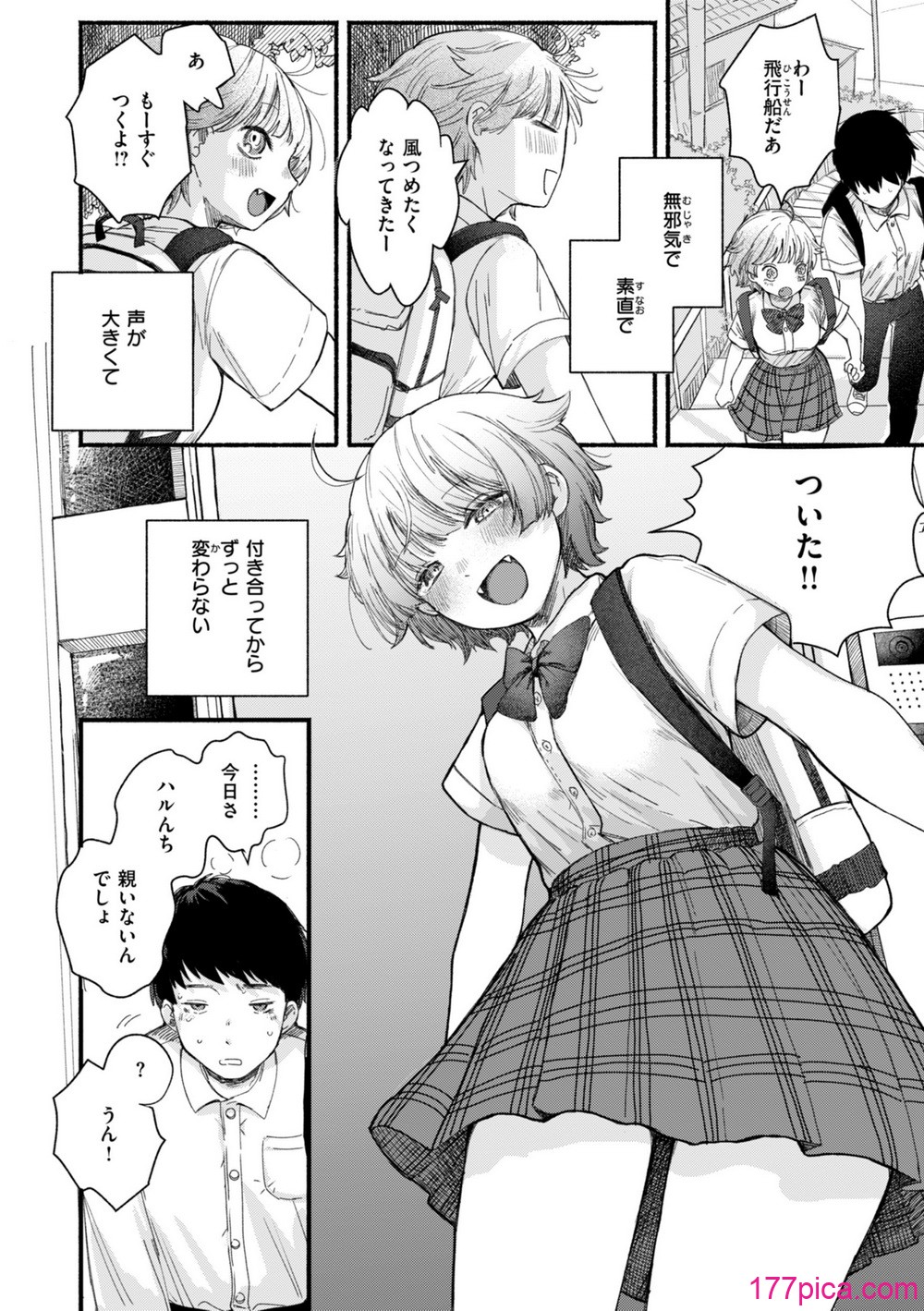[平丸あきら] きみの檻のなか [DL版][167P]-第1章-图片4