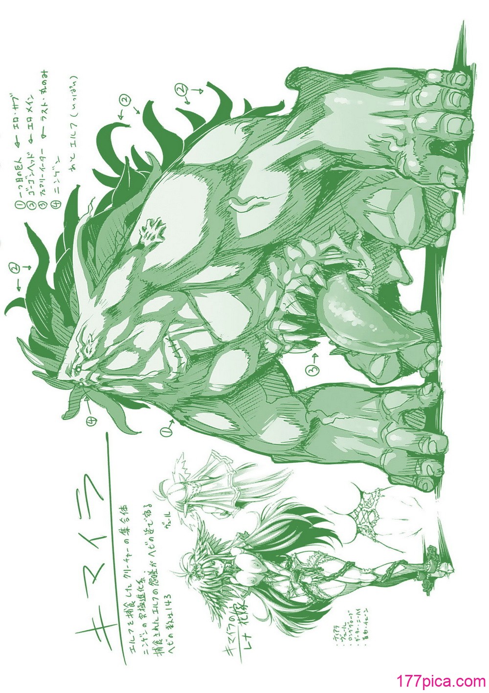 [144] 愛犯 〜イトヲカシ〜 [DL版][187P]-第1章-图片4
