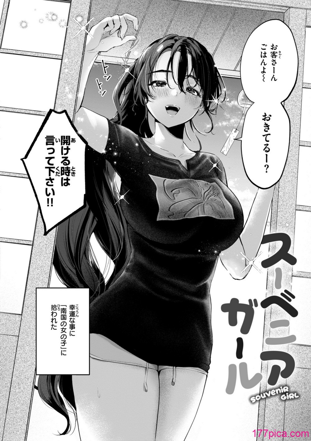 [アサオミ志群] ハレのち猥褻【デジタル版限定おまけ付き】[171P]-第1章-图片4