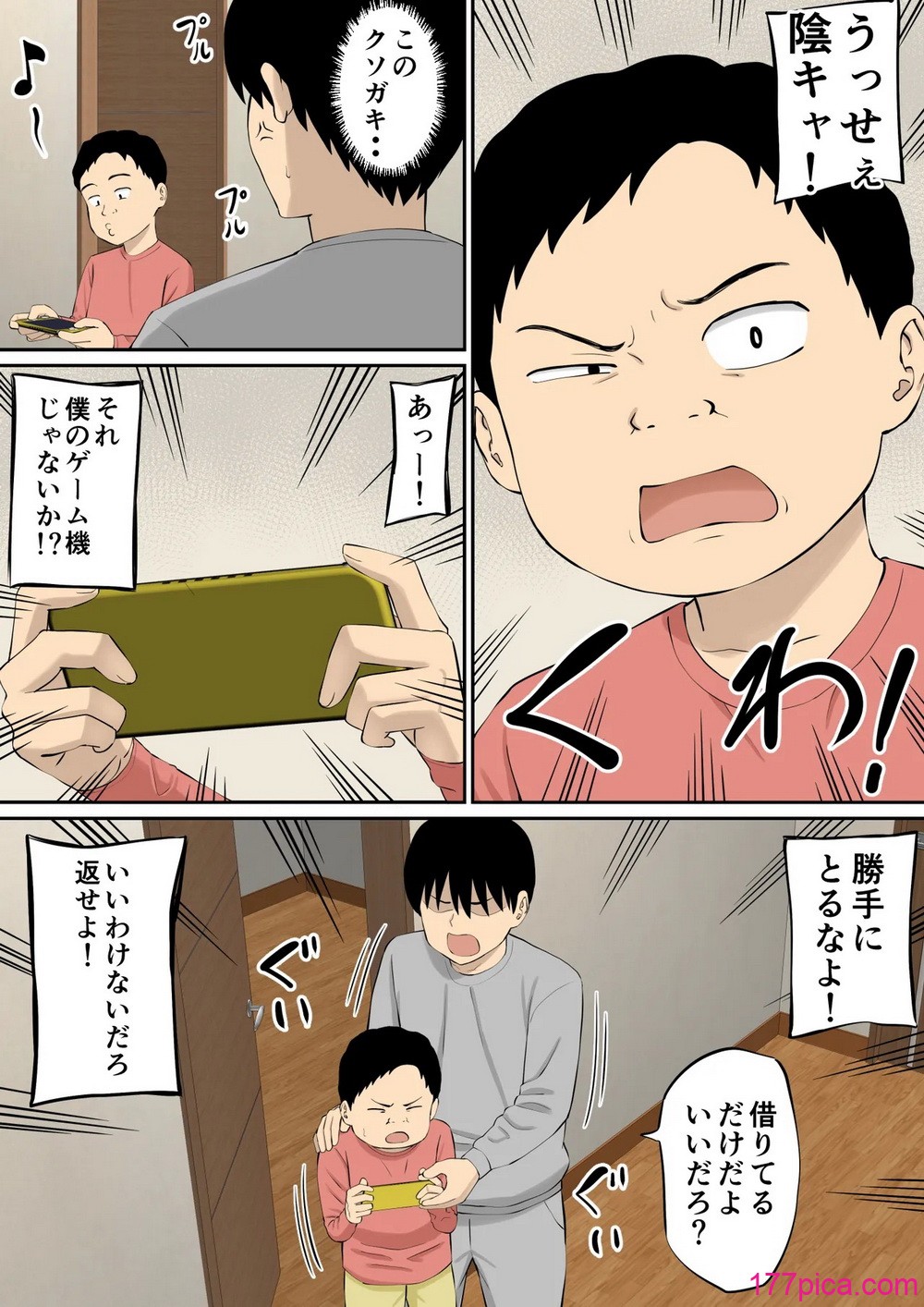[あらまあ] 母の再婚相手の連れ子がイヤらしい[54P]-第1章-图片4