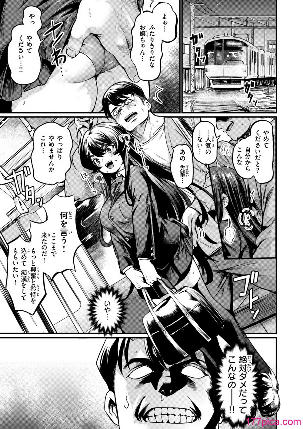 [きづかかずき] エロ漫研とかにようこそ！[171P]-第1章-图片5