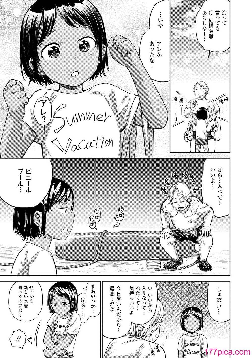 [しづま] ろりろりっぷ [DL版][183P]-第1章-图片5