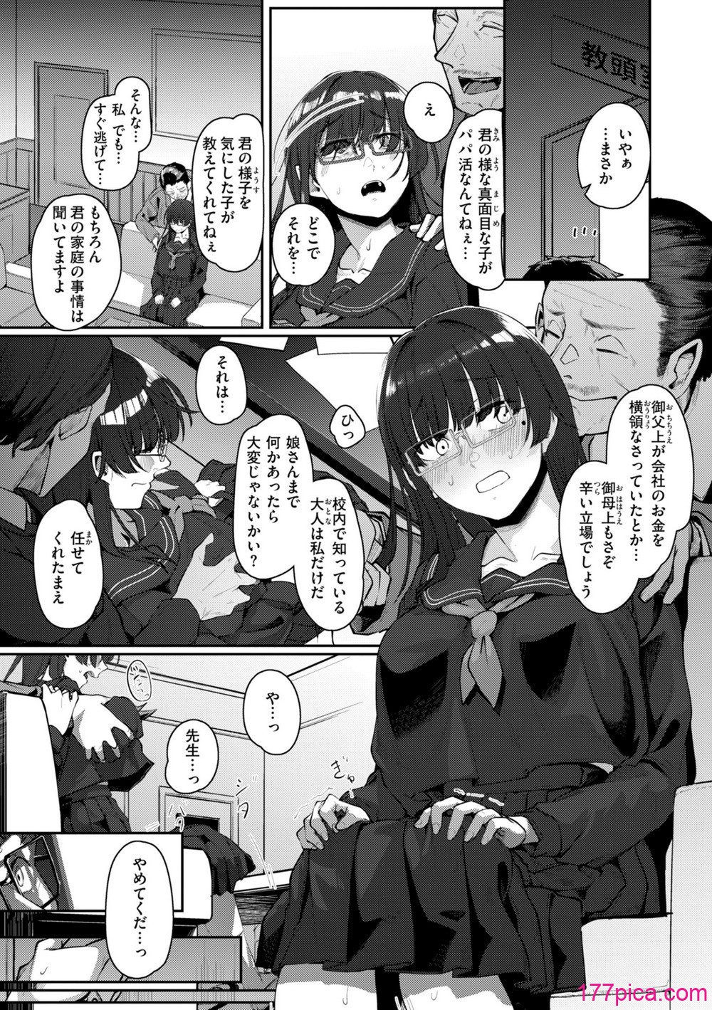 [白菊] あなたに染まる【デジタル版限定おまけ付き】[173P]-第1章-图片5