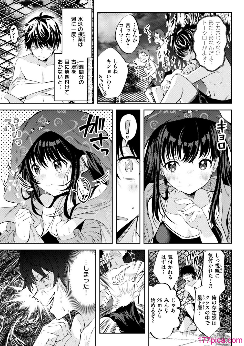 [百済児廿日] 処女の微熱 [DL版][181P]-第1章-图片5