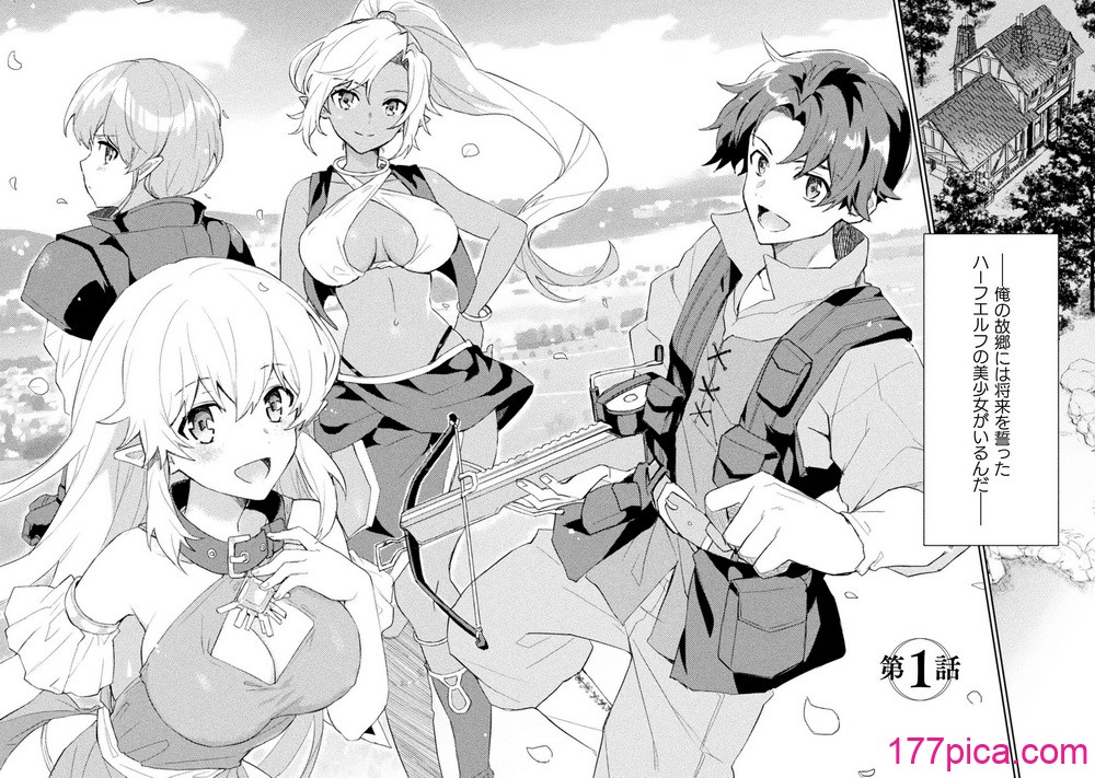 [和泉リオン×神尾丈治] 惚れ症のハーフエルフさん 第01巻[208P]-第1章-图片5