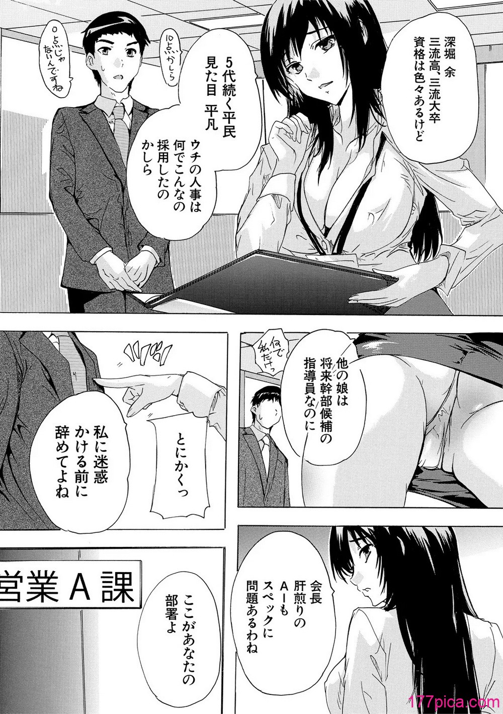 [奈塚Q弥] 催淫! 全裸会社 [DL版][210P]-第1章-图片5