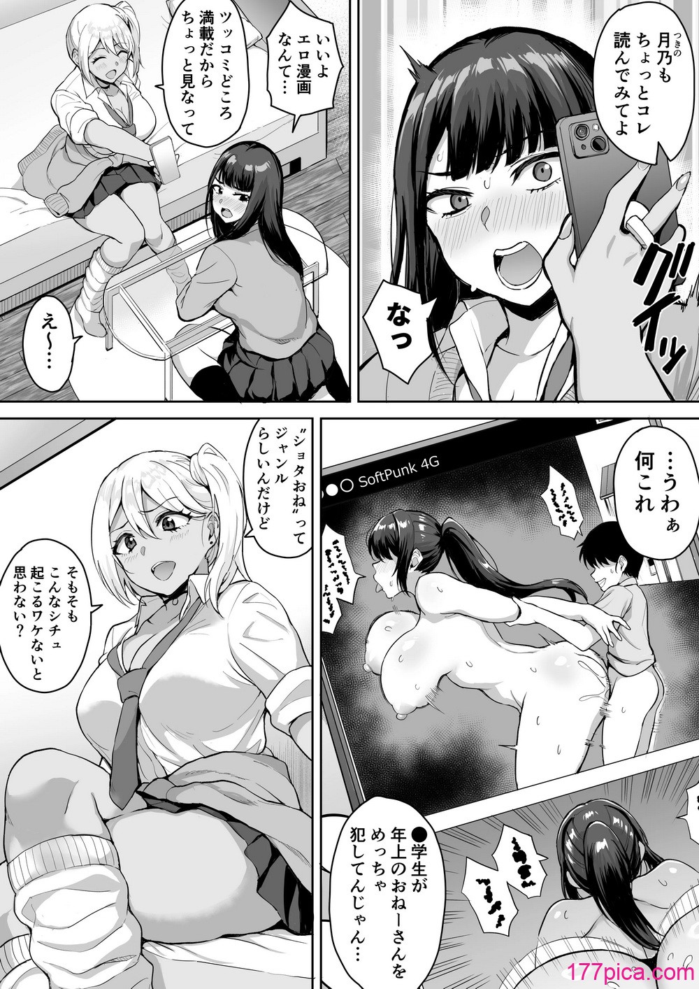 [年上おねーさん天国 (呂垣天志、餃子定食)] ショタおねリアリティ[52P]-第1章-图片5