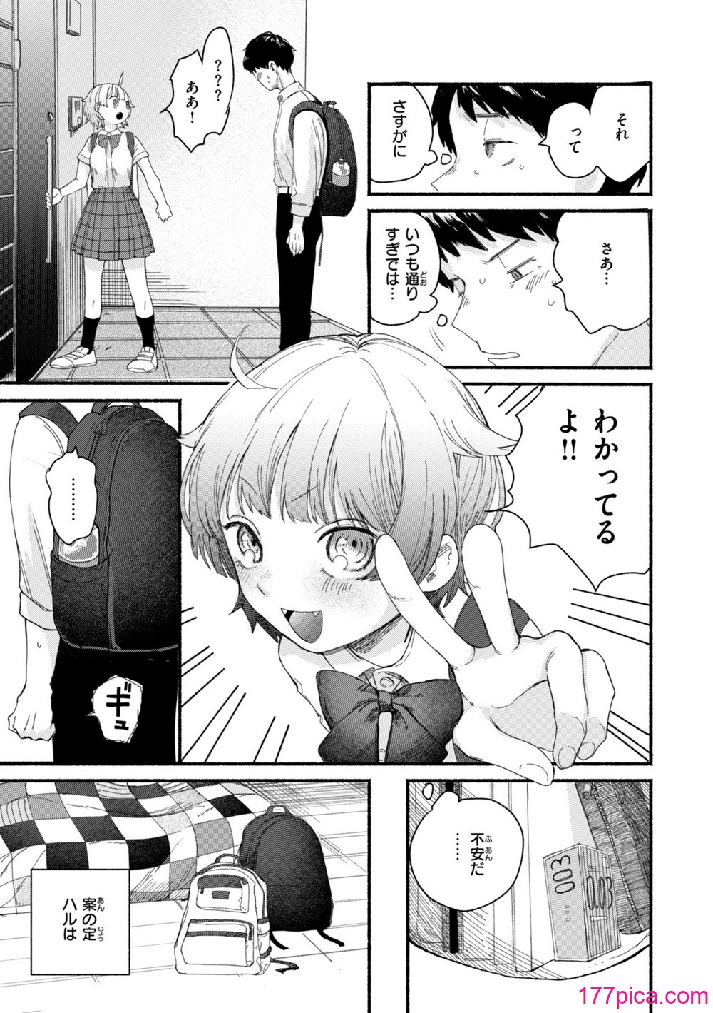 [平丸あきら] きみの檻のなか [DL版][167P]-第1章-图片5