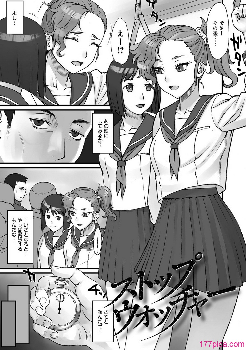 [BANG-YOU] ストップウォッチャー [DL版][197P]-第1章-图片5