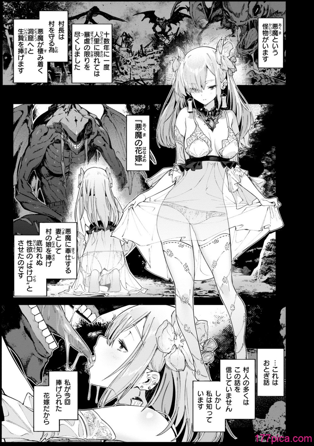 [Croriin] ヤリこみクロニクル〜異種族性交記〜 [DL版][181P]-第1章-图片5