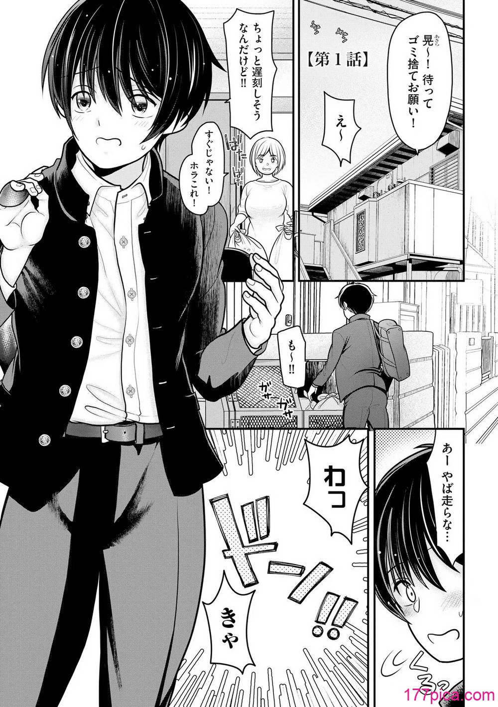 [REN] ヒメゴト ～僕が人妻に童貞を奪われたワケ～ [DL版][205P]-第1章-图片5