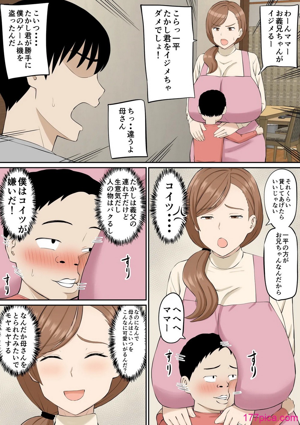[あらまあ] 母の再婚相手の連れ子がイヤらしい[54P]-第1章-图片5