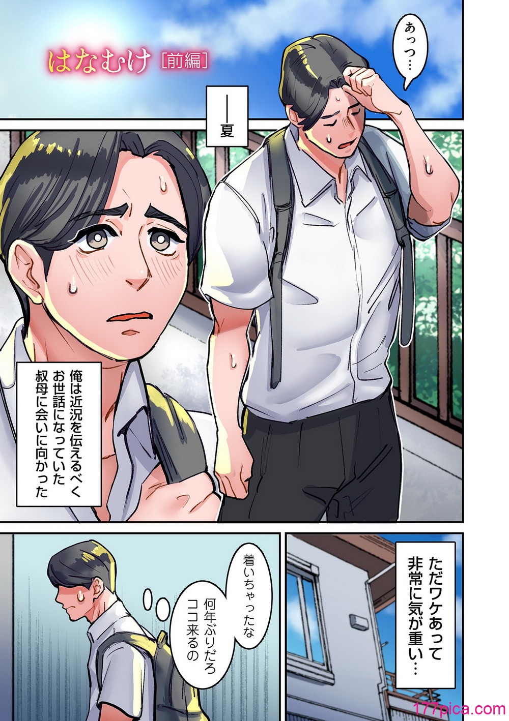 [bubu] ひめごと [DL版][191P]-第1章-图片5