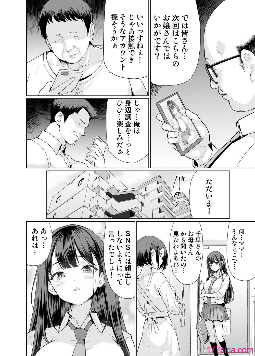 [アンアークXXX (はも)] 鬼畜なおじさん達にハメられて [DL版][58P]-第1章-图片4