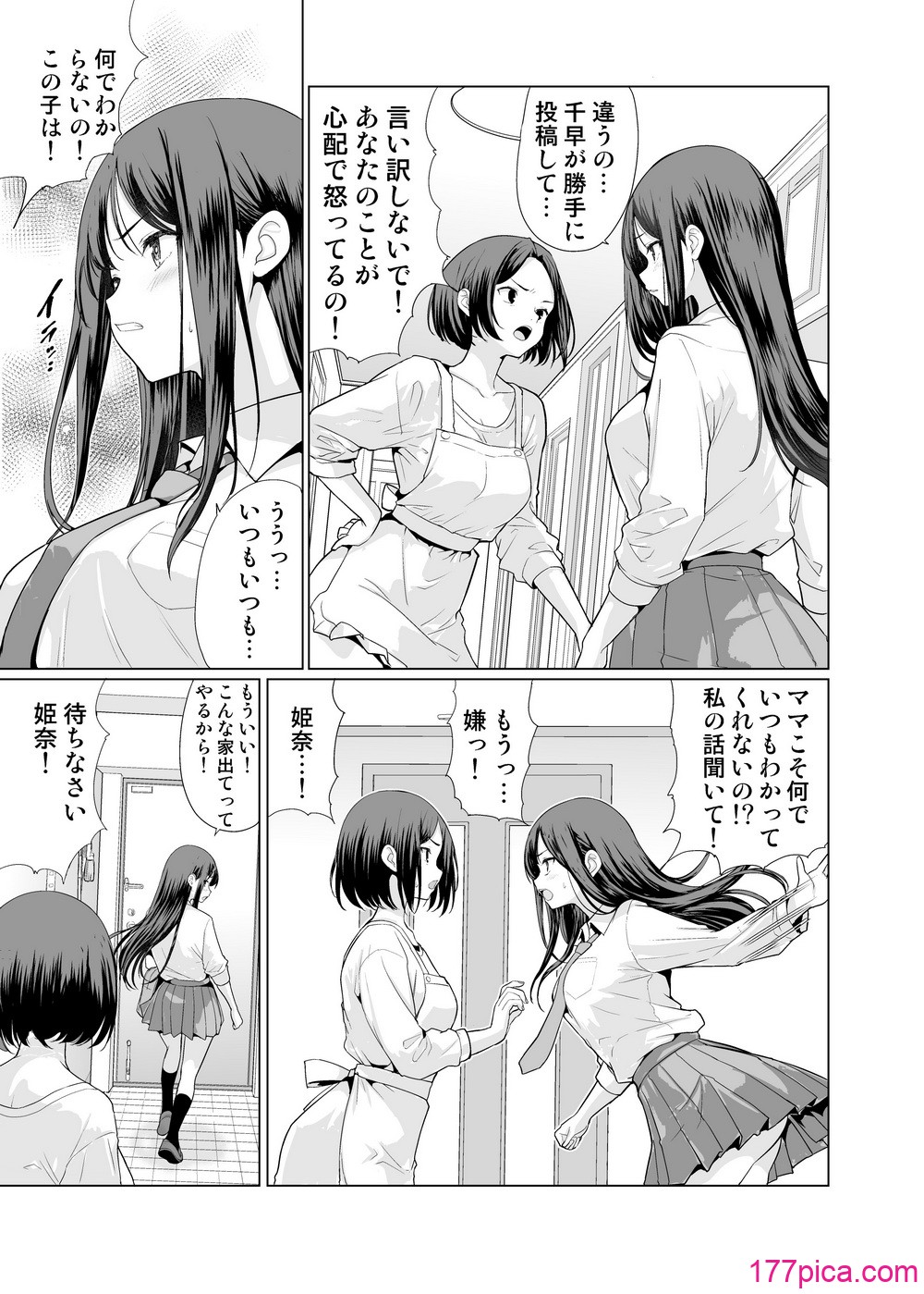 [アンアークXXX (はも)] 鬼畜なおじさん達にハメられて [DL版][58P]-第1章-图片5
