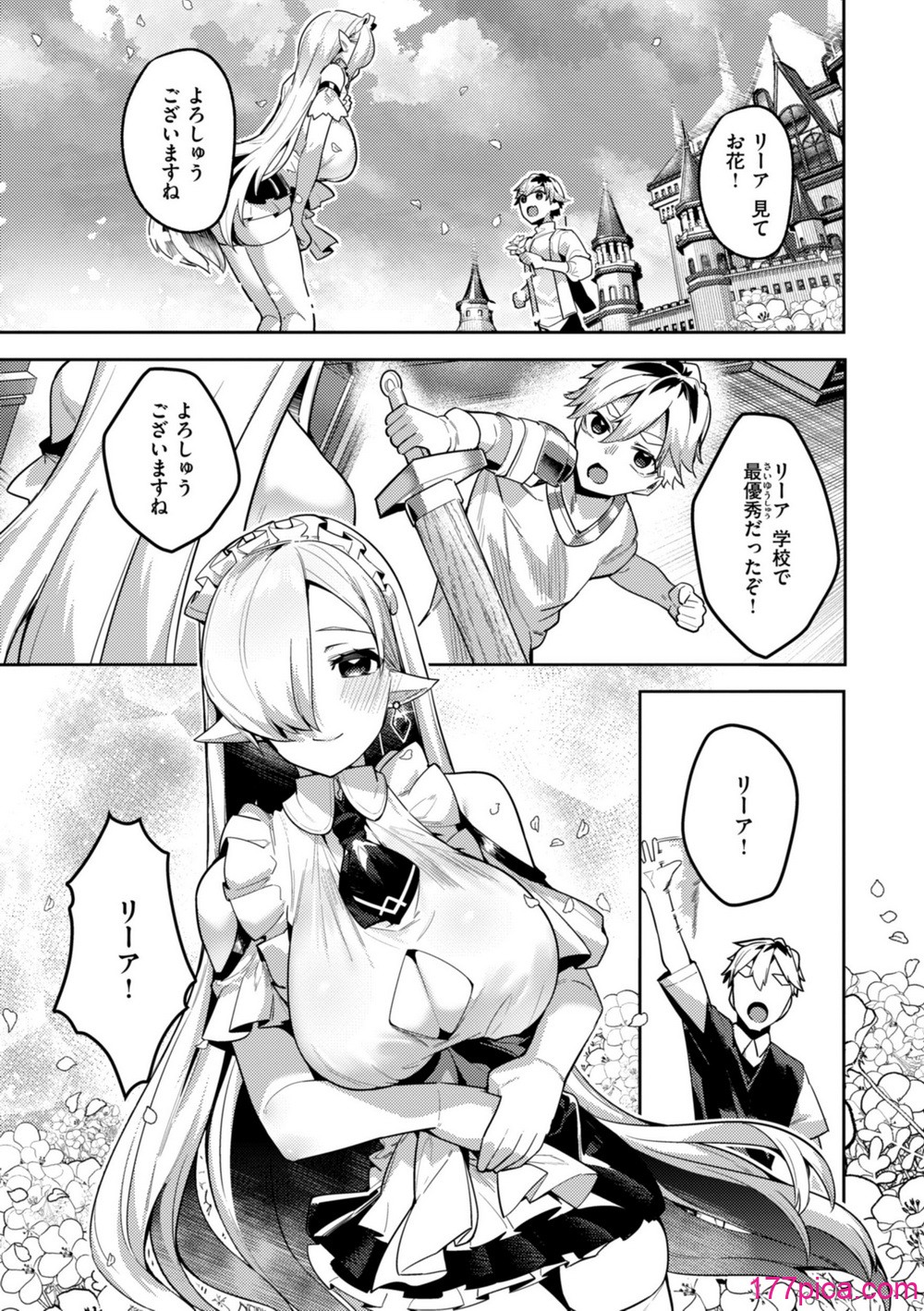 [35まち] 愛されエッチな異世界ファンタジーはお好きですか？[175P]-第1章-图片5