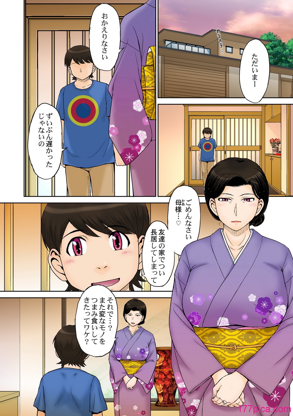 [むうんるうらあ (月野定規)] とある熟女好き男子のラブハメ交姦録File02[52P]-第1章-图片3