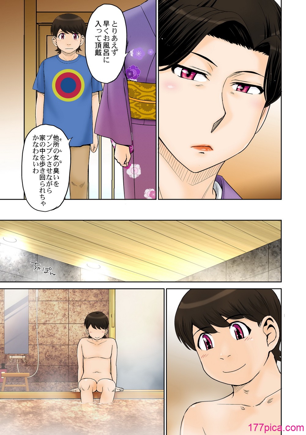 [むうんるうらあ (月野定規)] とある熟女好き男子のラブハメ交姦録File02[52P]-第1章-图片4