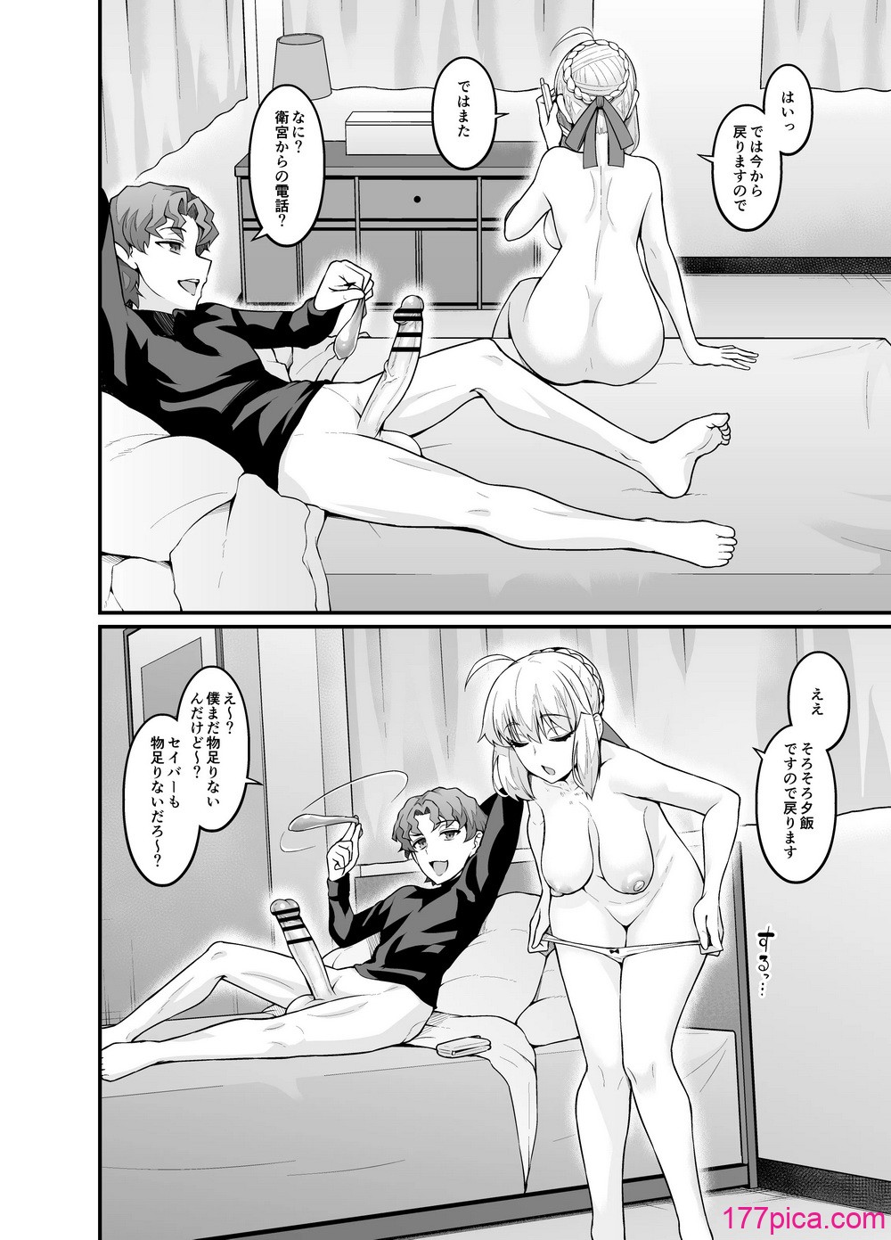 [あんこまん] 竿役慎二がセイバー達とヤリまくる本 (Fate／stay night)[110P]-第1章-图片4