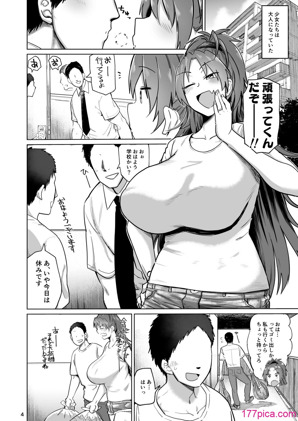 [肉体言語倶楽部 (デコ助)] おとなりの元佐倉さん 総集編 (魔法少女まどか☆マギカ) [DL版][275P]-第1章-图片3