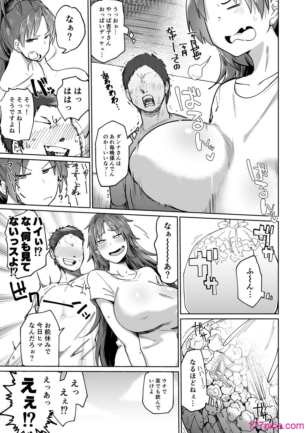 [肉体言語倶楽部 (デコ助)] おとなりの元佐倉さん 総集編 (魔法少女まどか☆マギカ) [DL版][275P]-第1章-图片4