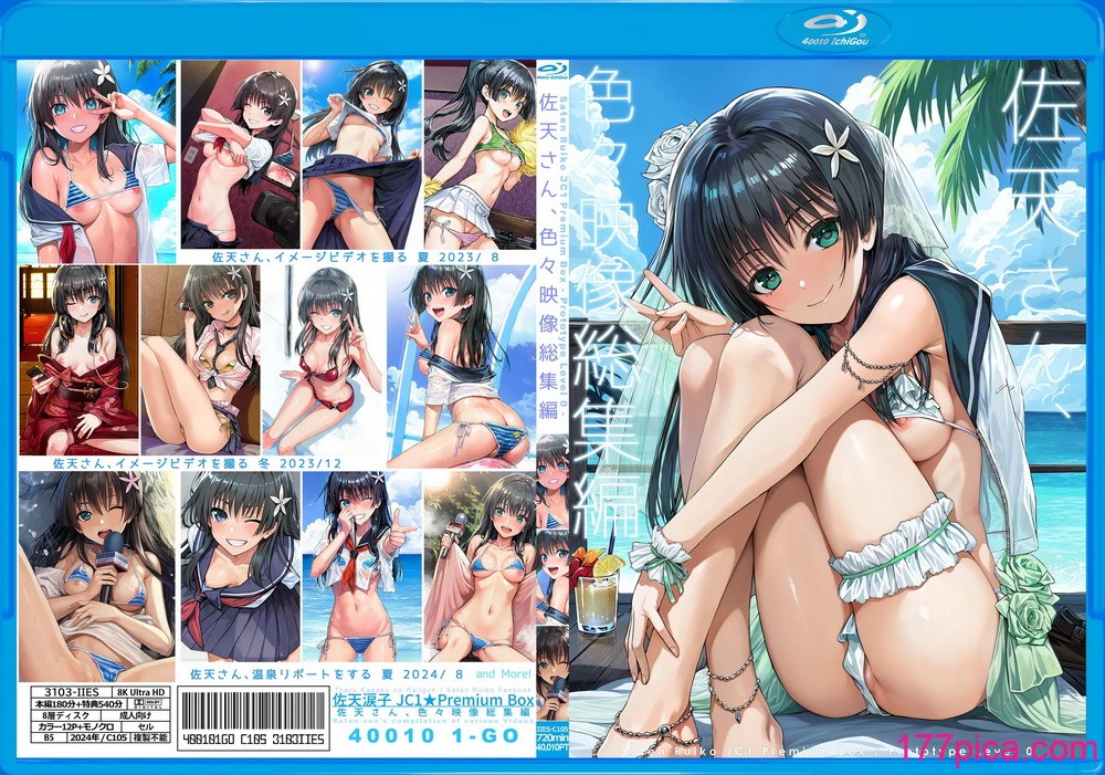 [40010壱号 (40010試作型)] 佐天さん、色々映像総集編 (とある科学の超電磁砲) [DL版][141P]-第1章-图片1