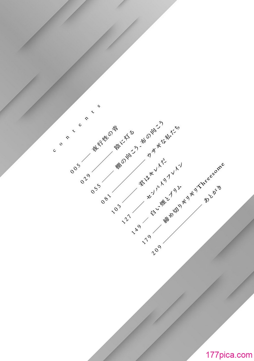 [スピリタス太郎] 淡く、濃い、恋。[DL版][226P]-第1章-图片3