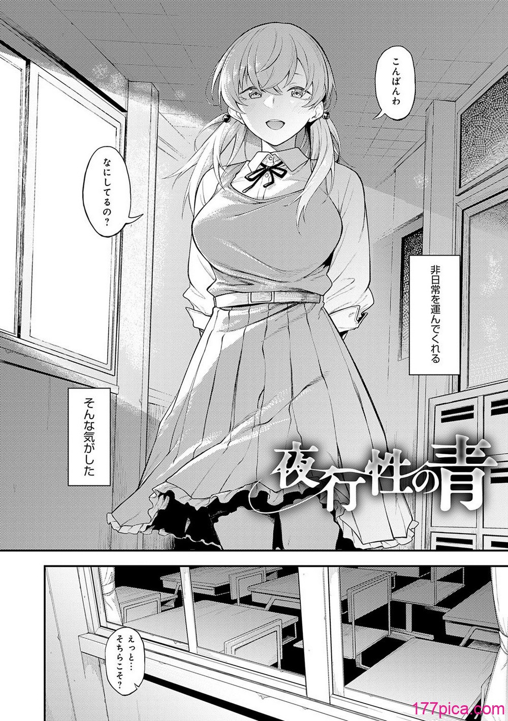 [スピリタス太郎] 淡く、濃い、恋。[DL版][226P]-第1章-图片5