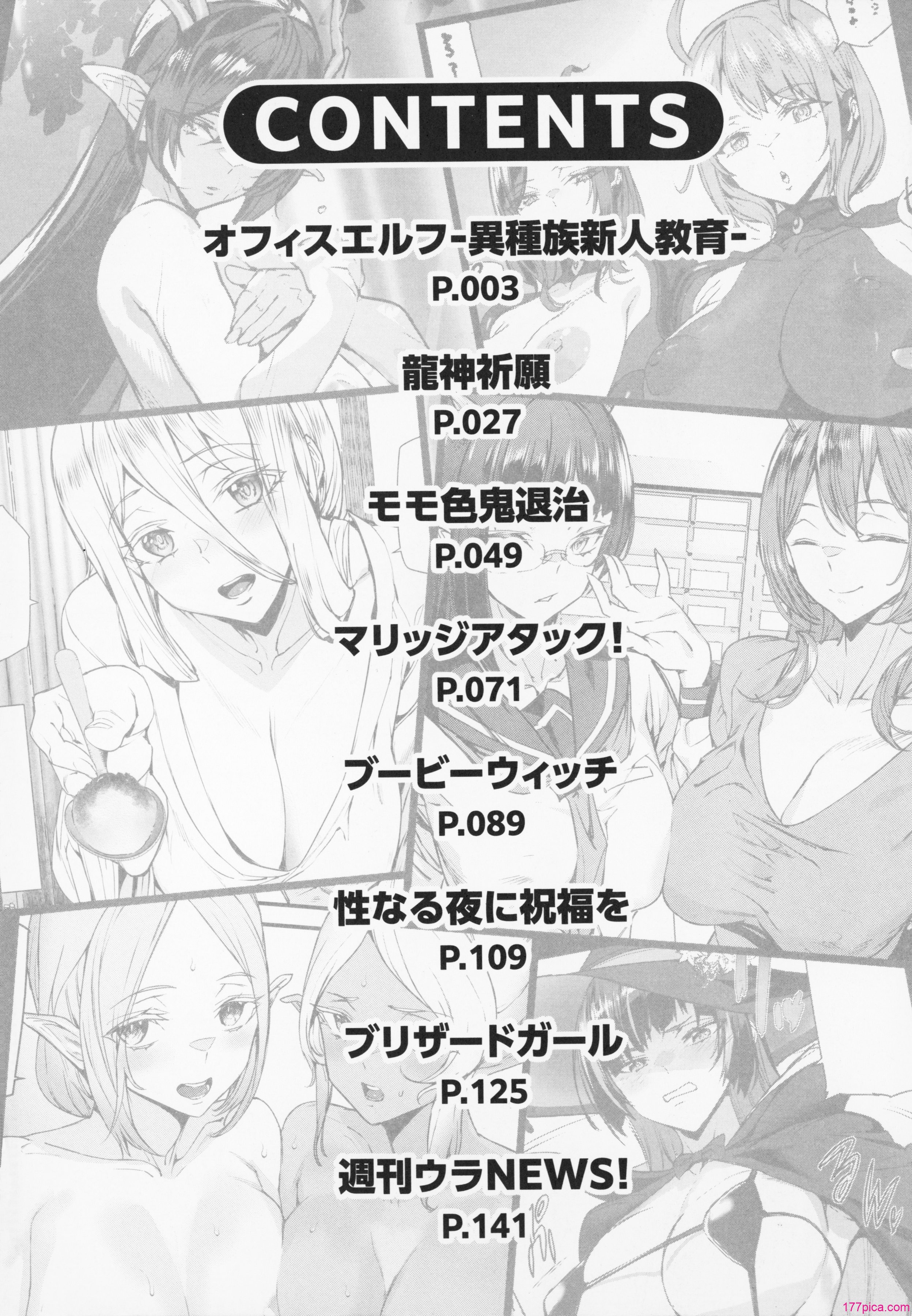 [アシオミマサト] 異種族ラブガールズ + メロンブックス特典 4Pリーフレット[166P]-第1章-图片5