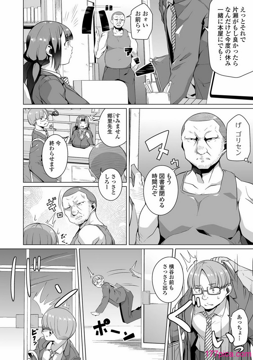 [内東ぐら] あの子は使用済み[98P]-第1章-图片4
