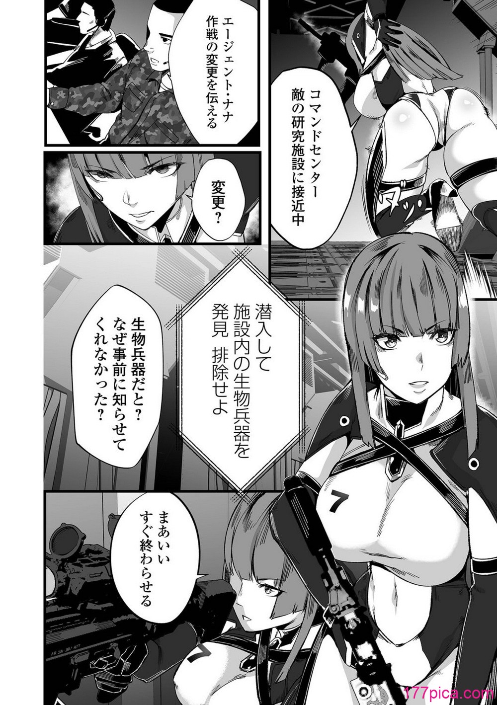 [burnBRIGHT] 敗北のワルキューレ[94P]-第1章-图片4