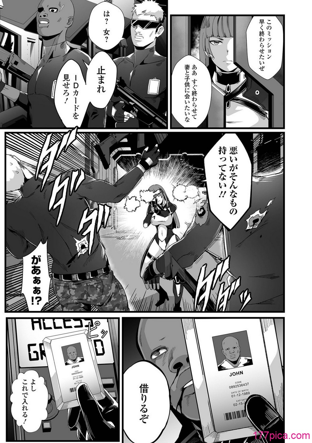 [burnBRIGHT] 敗北のワルキューレ[94P]-第1章-图片5
