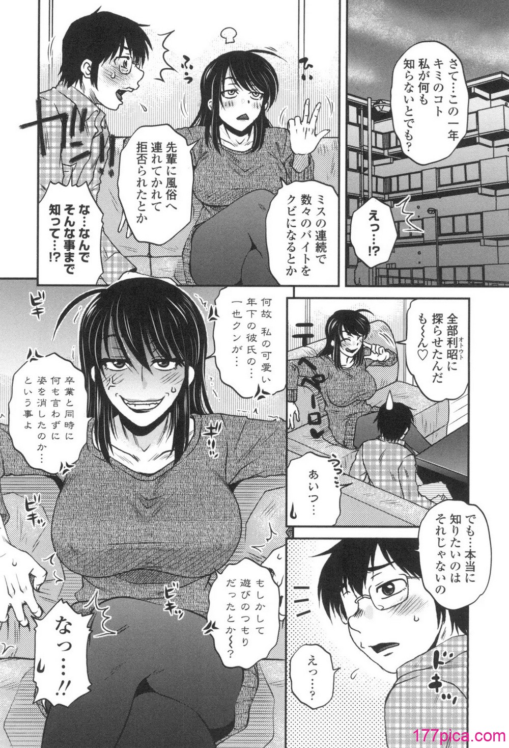 [胡桃屋ましみん] あねかのガチハメはーれむ [DL版][210P]-第1章-图片5