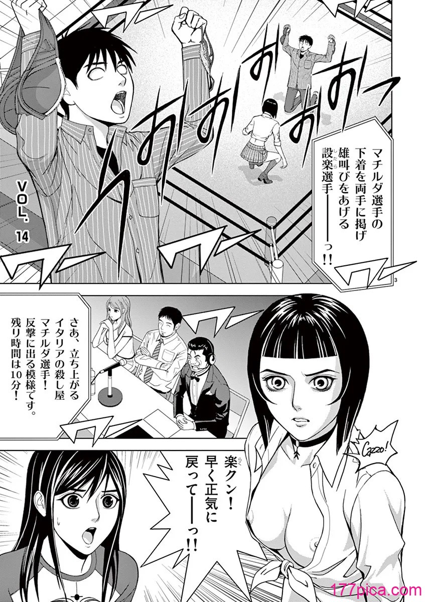 [赤坂一夫] EROSサバイバル 02[197P]-第1章-图片3