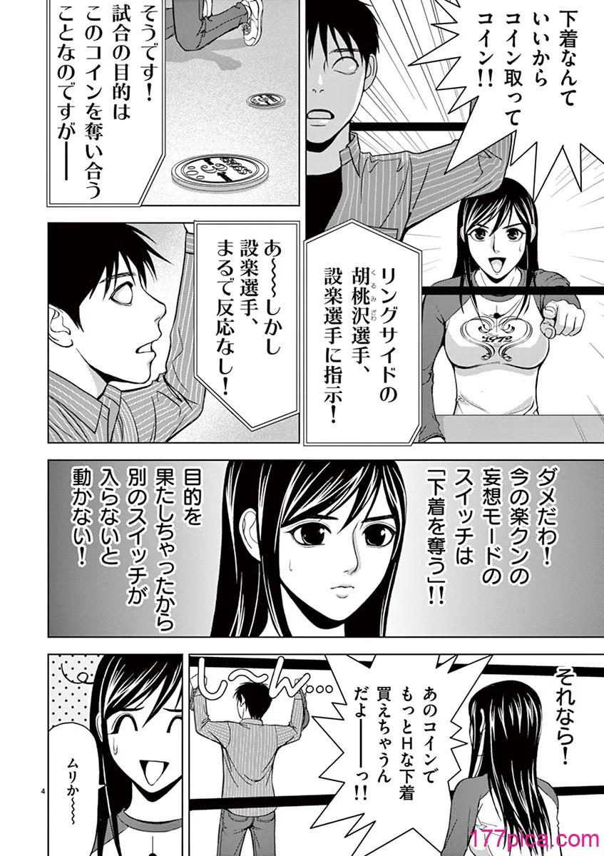 [赤坂一夫] EROSサバイバル 02[197P]-第1章-图片4
