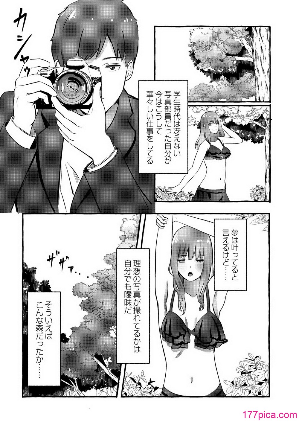 [shimoshi] 青色郷愁 [DL版][255P]-第1章-图片4