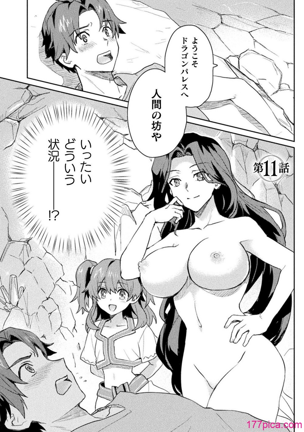 [和泉リオン×神尾丈治] 惚れ症のハーフエルフさん 第02巻[157P]-第1章-图片4
