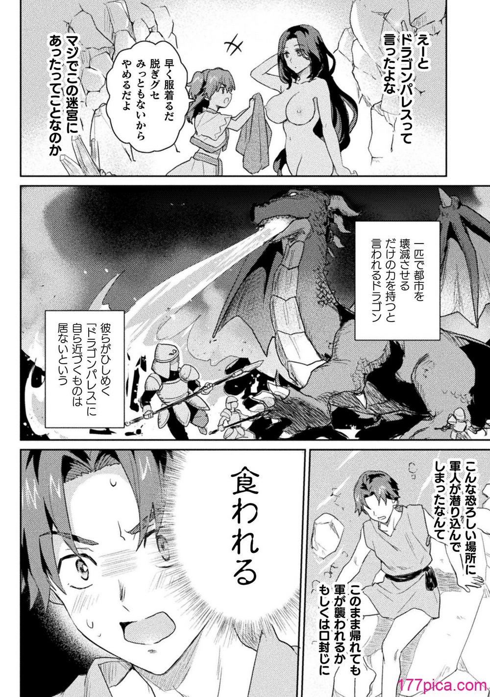 [和泉リオン×神尾丈治] 惚れ症のハーフエルフさん 第02巻[157P]-第1章-图片5