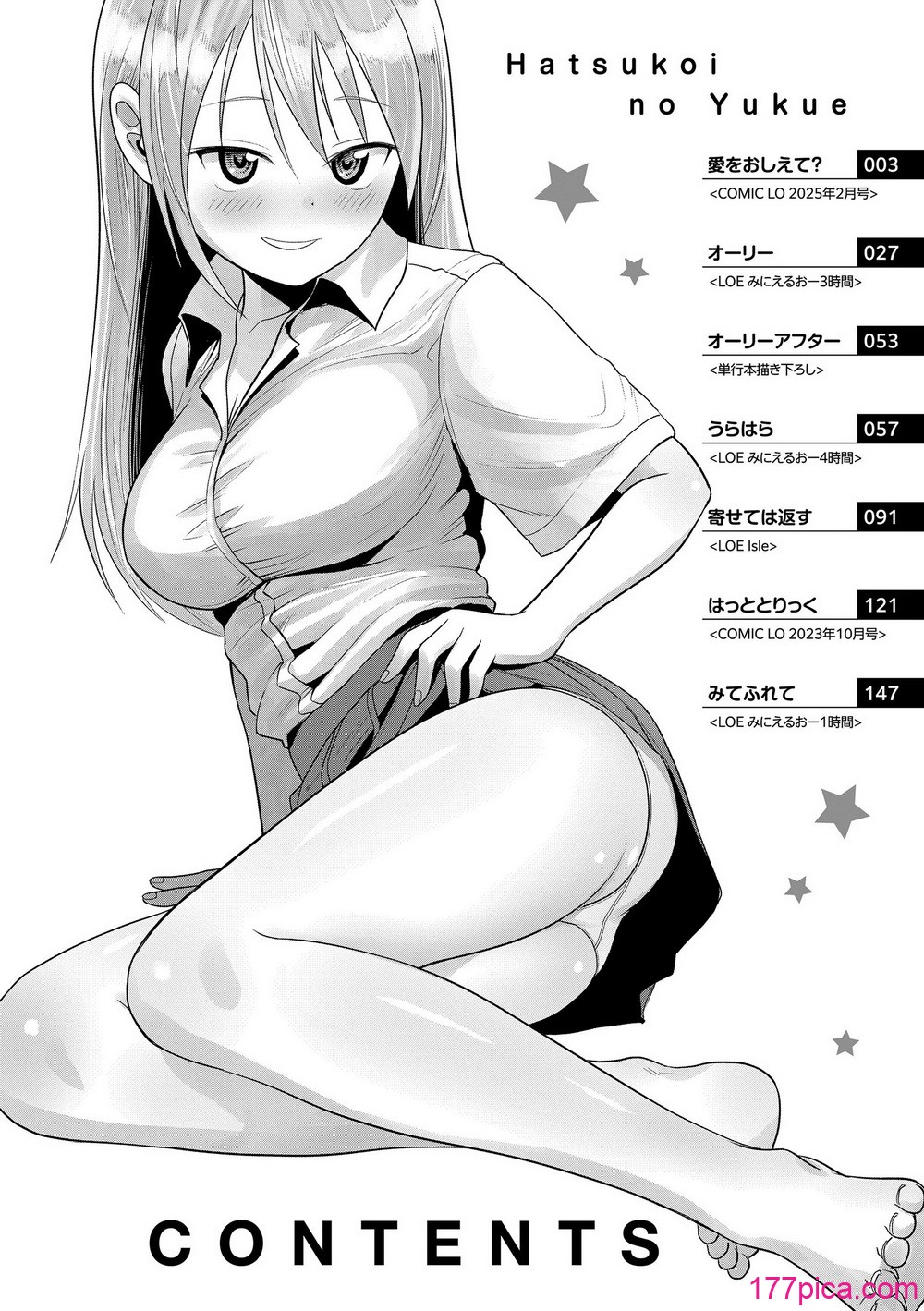 [フンニャカ] 初戀のゆくえ [DL版][183P]-第1章-图片4