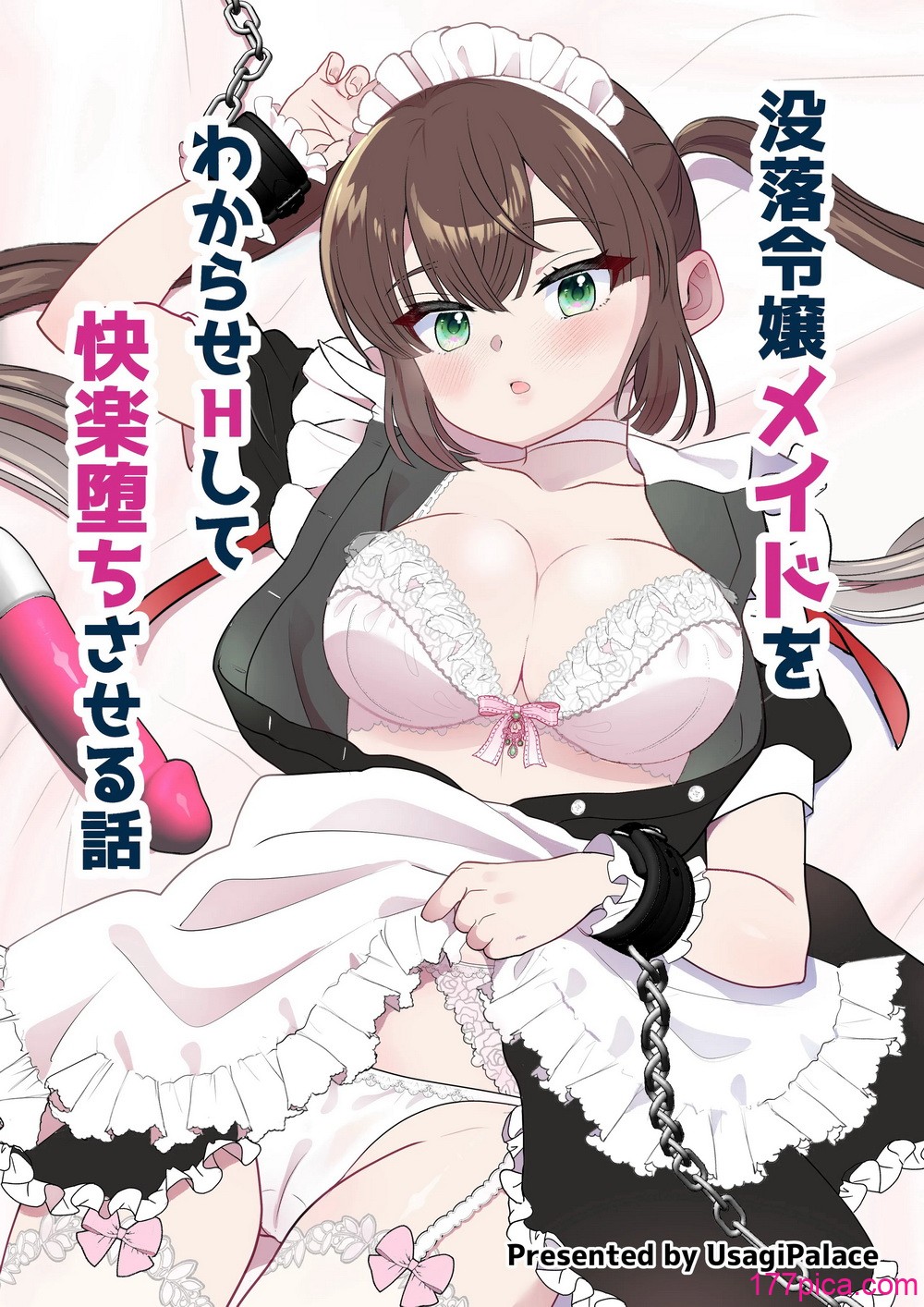 [うさぎパレス] 没落令嬢メイドをわからせH快楽堕ちさせる話 [DL版][81P]-第1章-图片1