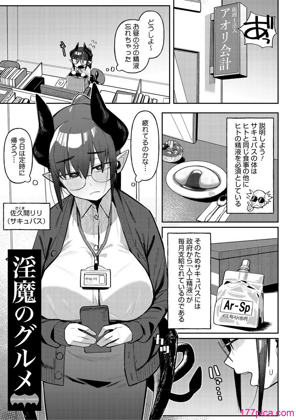 [ゲソスミス] ZINGAI NEWORDER [DL版][212P]-第1章-图片4