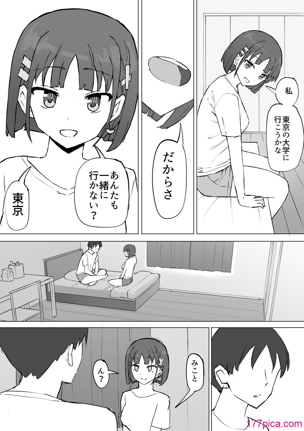 [むりぽよ] 幼馴染の秘密2[64P]-第1章-图片2